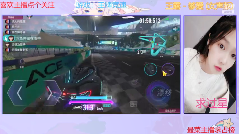 【2021-07-25 23点场】停留在雨中Cium：王牌竞速冲冲冲