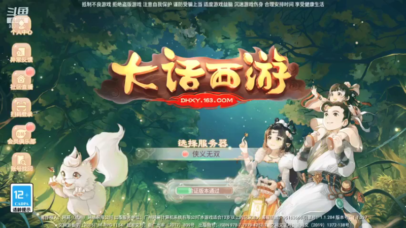 【2021-07-25 17点场】静静不吃饭：大话西游手游-静静不吃饭