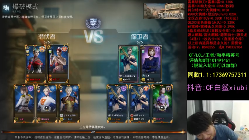 【2021-07-26 00点场】白鲨xiubi丶：白鲨继续加油！！！