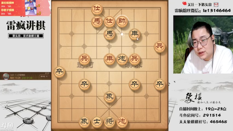 【2021-07-26 21点场】雷疯小叔：雷疯讲棋 斗转星移 移花接木 无人能敌