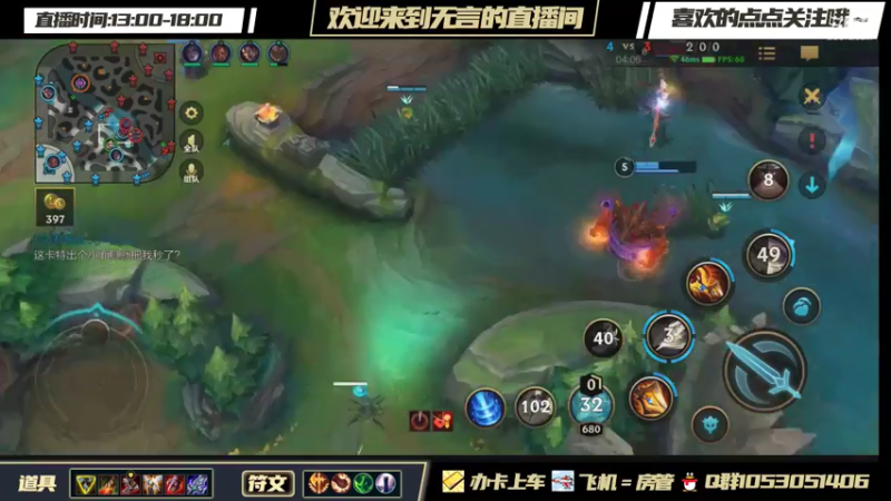 DOUYU赵信打野思路