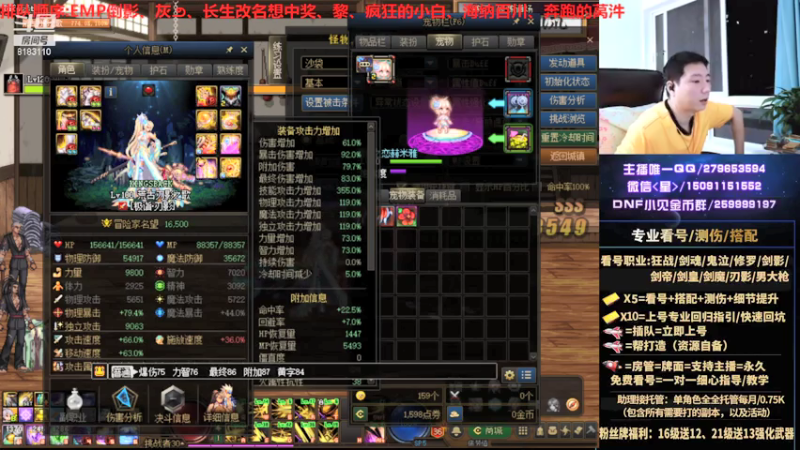 【2021-07-24 22点场】星灬叔：极限测伤、遴选、看号细节提升、回归指引