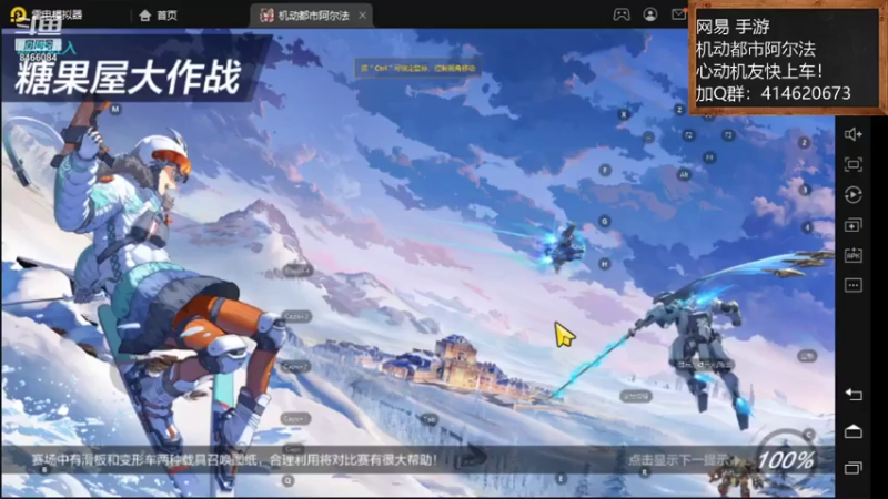 【2021-07-26 13点场】云海青山先生：河南加油！加油！机动都市阿尔法