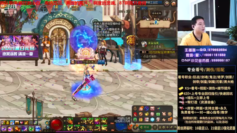 【2021-07-25 00点场】星灬叔：极限测伤、遴选、看号细节提升、回归指引