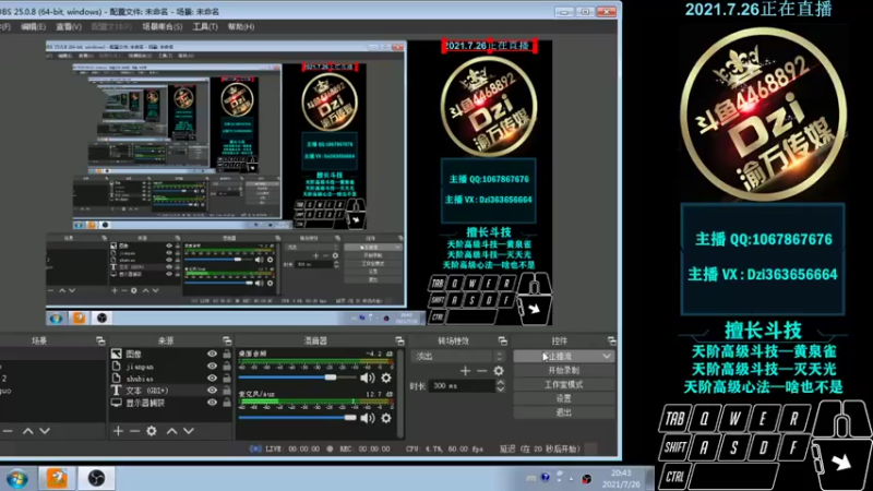 【2021-07-26 20点场】渝万丶Dzi：Dzi-.- : 请叫我全能战神！