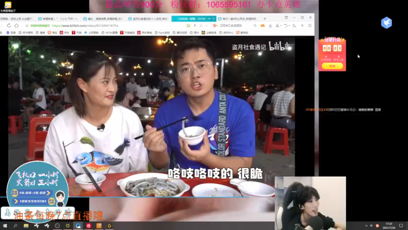 【2021-07-26 17点场】主播油条:二台:奶粉之无敌锐雯替父从军!