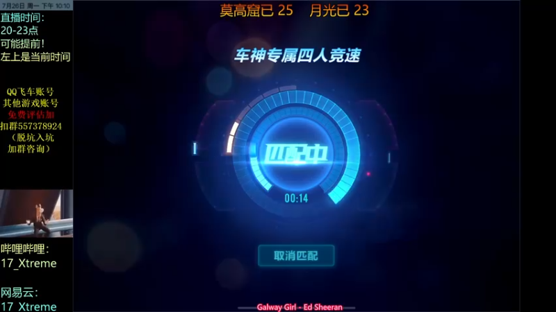 【2021-07-26 22点场】17丶Xtreme：新图已经刷出国服！！！