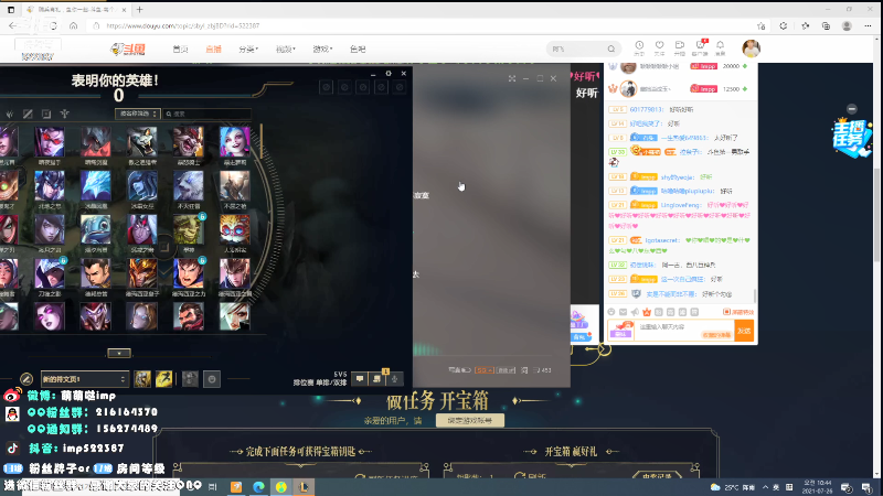 【英雄联盟】impOUO的精彩时刻 20210726 10点场
