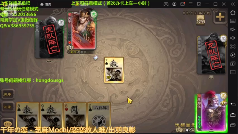 【2021-07-25 23点场】三國丨清风：同时进行三个不同的战局