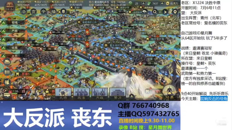 【2021-07-24 21点场】星月舞世界：吹响反击的号角