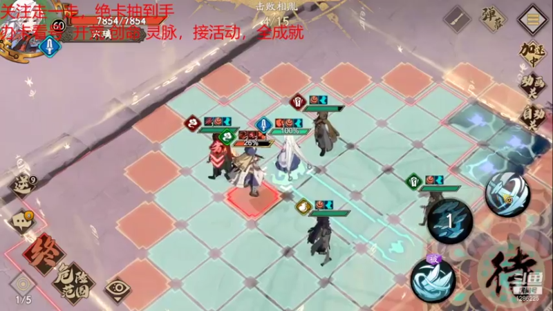 【2021-07-26 21点场】为伊憔悴2015：8月4号联动仙剑
