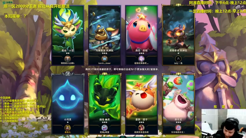阿涛皎月Carry+ 云顶之弈：9神盾阵容，三星贾克斯+奥拉夫+刀妹，33血碾压对手吃鸡