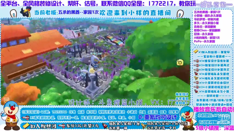 【2021-07-26 07点场】蓝小样YonHen：小样专业装修设计帮肝