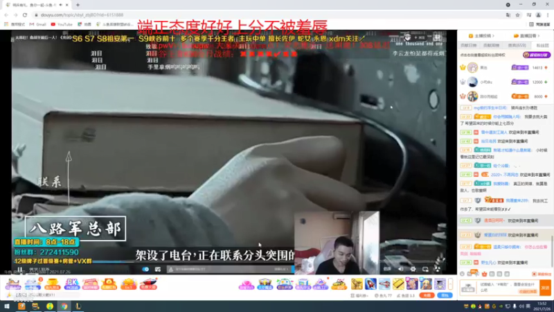 【2021-07-26 13点场】石页的第一根矛s：石页：峡谷之巅努力上分！