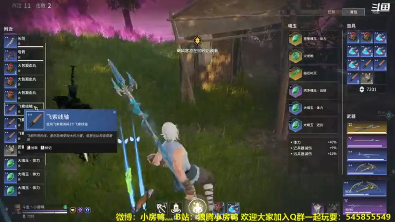 【2021-07-25 21点场】狼腾小房鸭：从零开始的永劫无间生活
