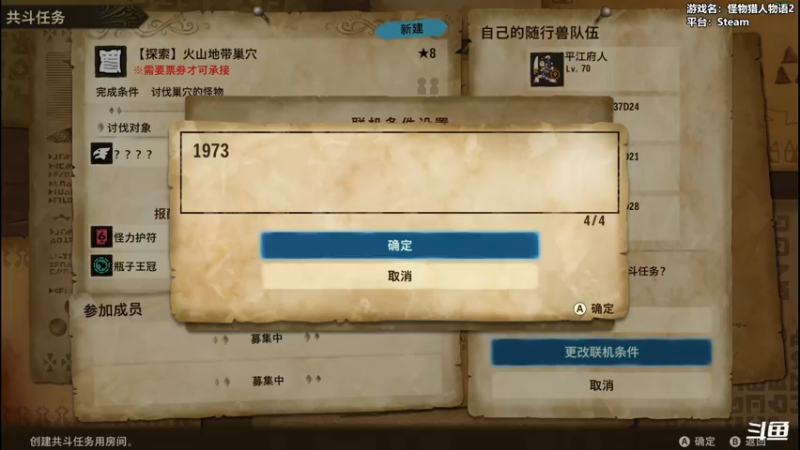 【2021-07-25 17点场】平江府人丶：【怪猎物语2】马夏那村高质量骑士王