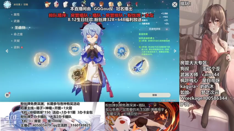 【2021-07-25 12点场】无忧呐丶：免费深渊看号 帮稻妻任务了！