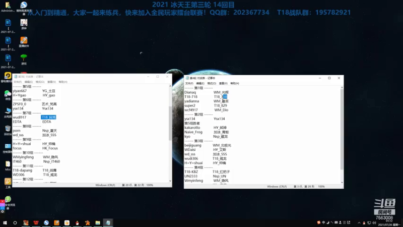 【2021-07-26 01点场】阿夫赛：2021 冰天王第三轮 14回目