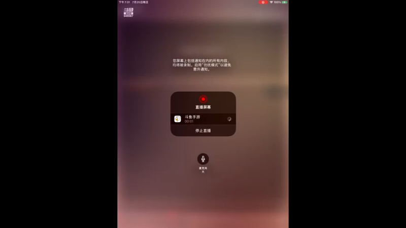 【2021-07-25 19点场】大西洋天启裁决：用户天启·裁决的直播间