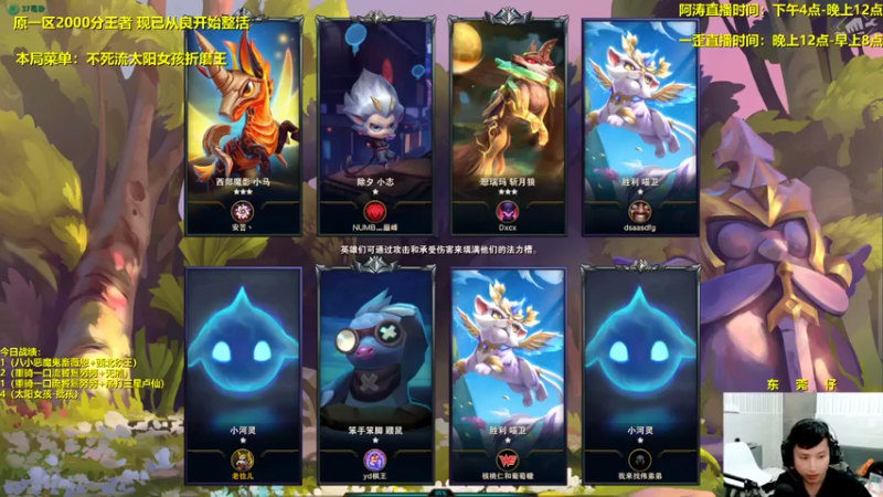 阿涛皎月Carry+ 云顶之弈：6复苏阵容，三星洛持续输出，13血成功吃鸡