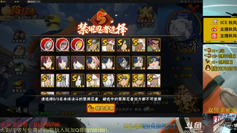 【2021-07-25 22点场】ice秋风：秋风：周末快乐~