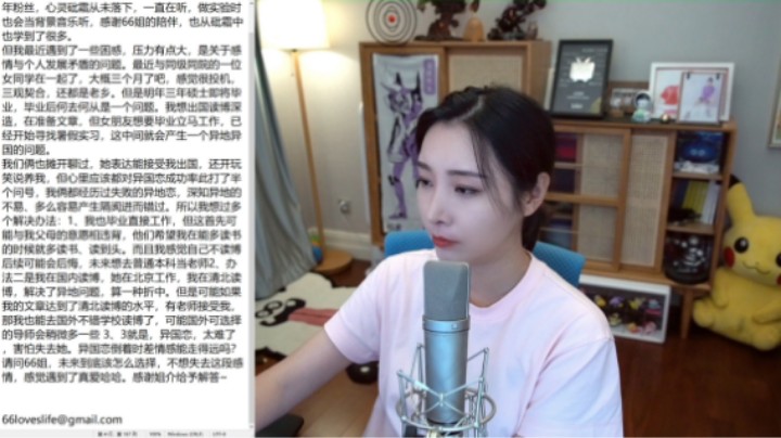 【女流直播】 P4 2021.7.25 心灵砒霜