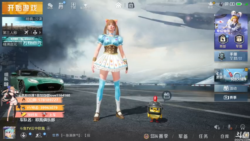 【2021-07-26 18点场】云中欧凰：【凰儿】嘀嘀嘀，上车啦~