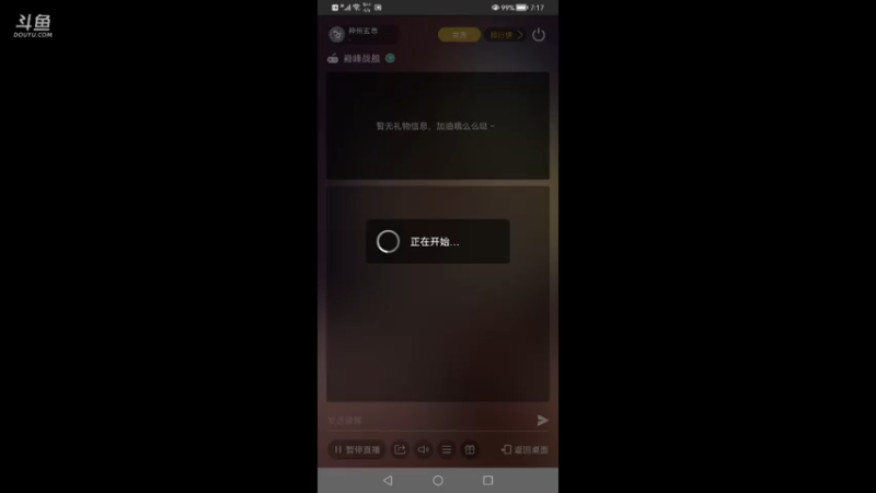 【2021-07-26 07点场】神州玄尊：玄尊的直播间