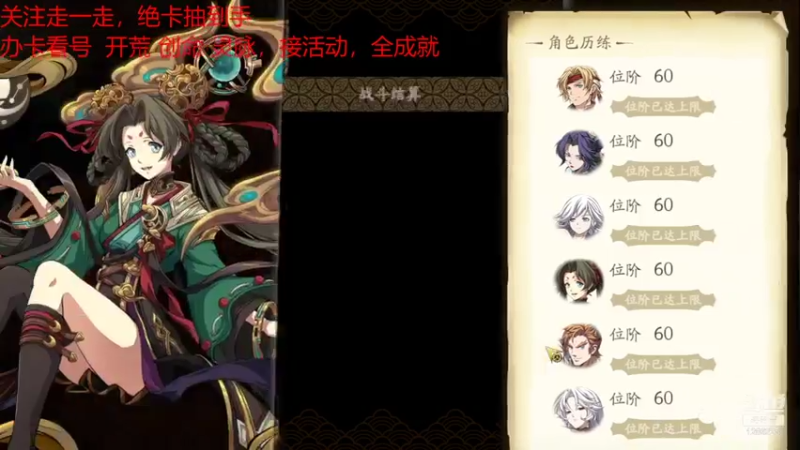 【2021-07-26 23点场】为伊憔悴2015：8月4号联动仙剑