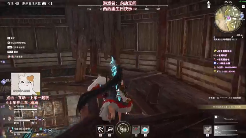 【2021-07-25 22点场】我们的渺渺：❤️有陪渺渺打永劫无间的吗