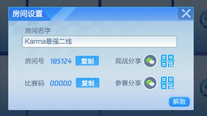 最强二线