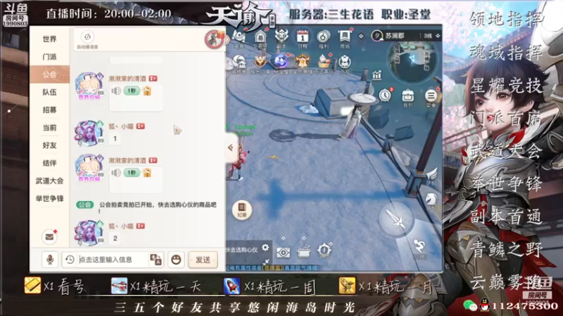 【2021-07-25 20点场】阿龙不扶树：神耀老圣堂