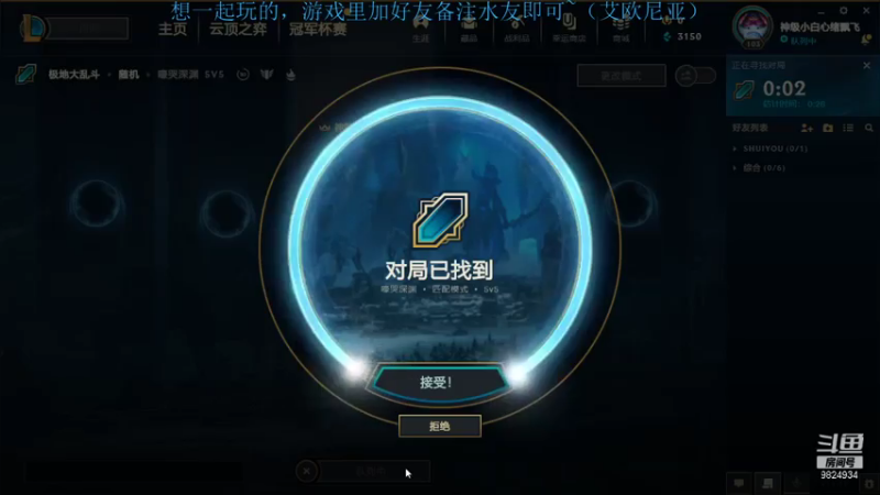 2021.7.25 LOL极地大乱斗——千珏（四杀开局，天胡~14-5-29，赢了）