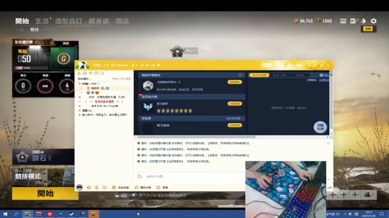 【2021-07-26 18点场】PP阳：可上车，钻石大师随便上
