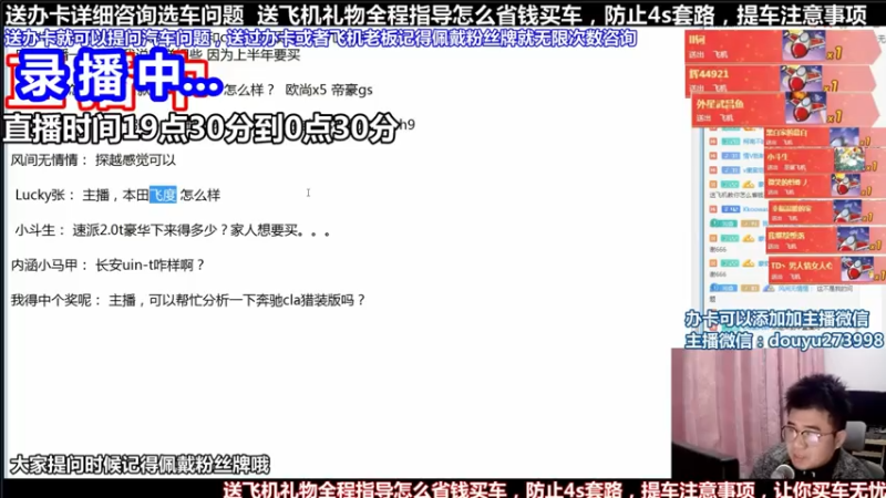 【2021-07-26 14点场】蒙奇你你你：斗鱼最专业车评人  在线直播