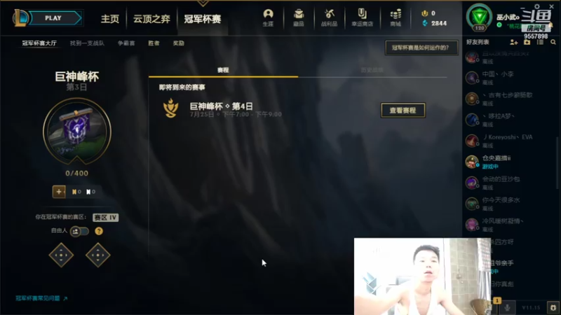【2021-07-24 23点场】wuli武厉害：剑门细雨畏轻尘丶