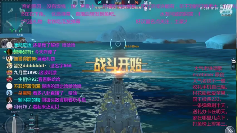 战列舰之战31