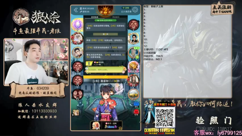 【2021-07-25 19点场】EA丶老狼：#官方狼人杀#8月2号新赛季，路人局！