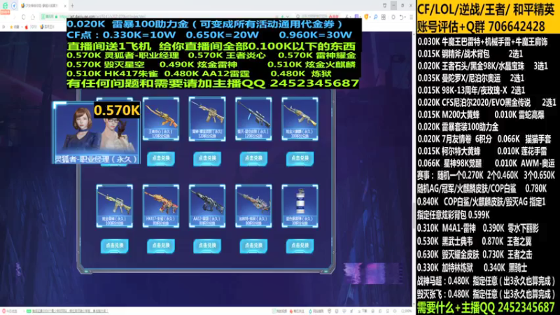 【2021-07-26 13点场】太原庞臭臭：最D丶4防人物570/雷暴助力