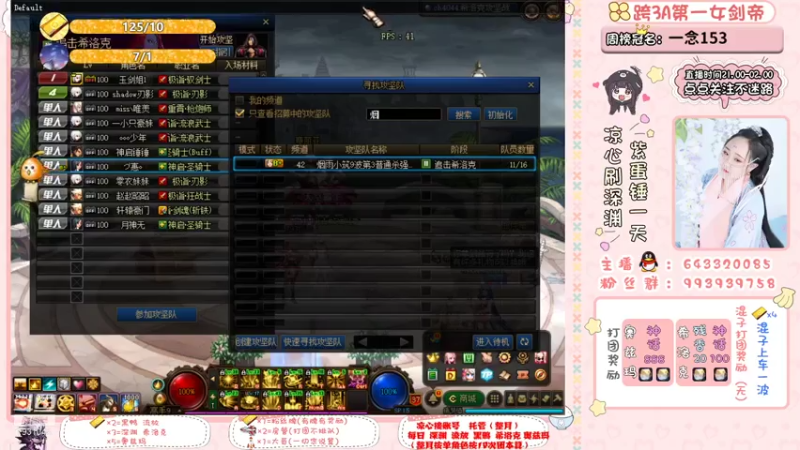 【2021-07-25 20点场】凉心小仙女：又菜又爱玩的萌妹子，打团我无敌你随意~
