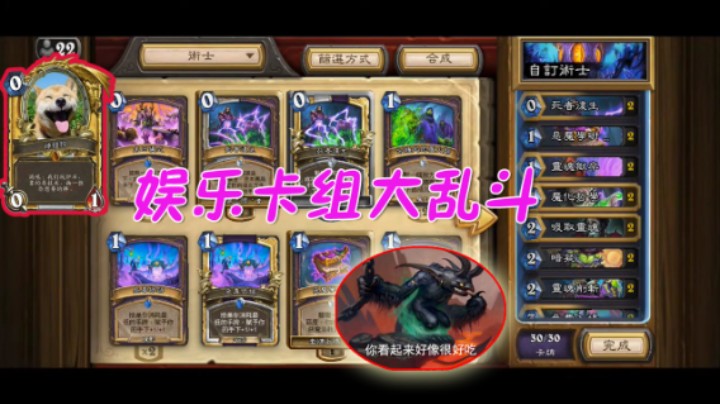 炉石传说天梯13日常教学