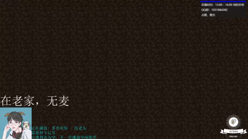 【2021-07-25 13点场】绵羊菌不是菌：绵羊菌：玩会儿小游戏