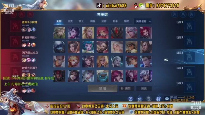【2021-07-26 13点场】电竞信白丶：国服李白带粉包赢 有车位