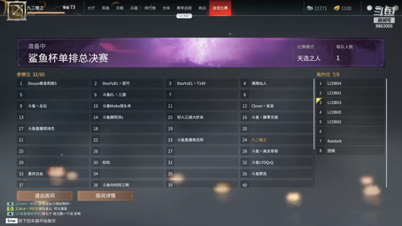 【2021-07-25 19点场】九二楷之丶92K：【8点播】打鲨鱼杯决赛～争取拿个前十