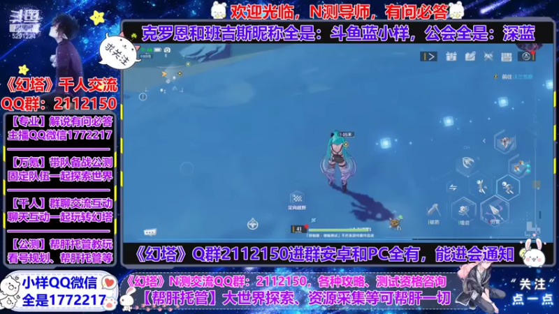 【2021-07-25 20点场】蓝小样YonHen：【小样】公测团队收人