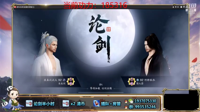 解忧丶丶+ 天刀手游：2021-07-22 18点场第4段切条  怎么又获胜了，对手也太弱了，难道是因为我太强了吗