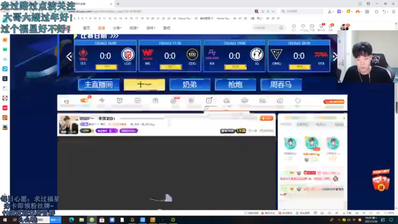 【2021-07-26 10点场】解说十一：解说十一：手游上分！