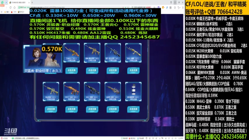 【2021-07-26 19点场】太原庞臭臭：最D丶4防人物570/雷暴助力