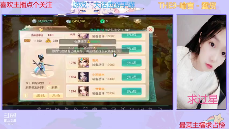 【2021-07-25 21点场】停留在雨中Cium：大话西游手游 7736687