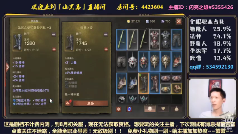 【2021-07-25 01点场】渝万丶小黑马：全职高手-就是我！